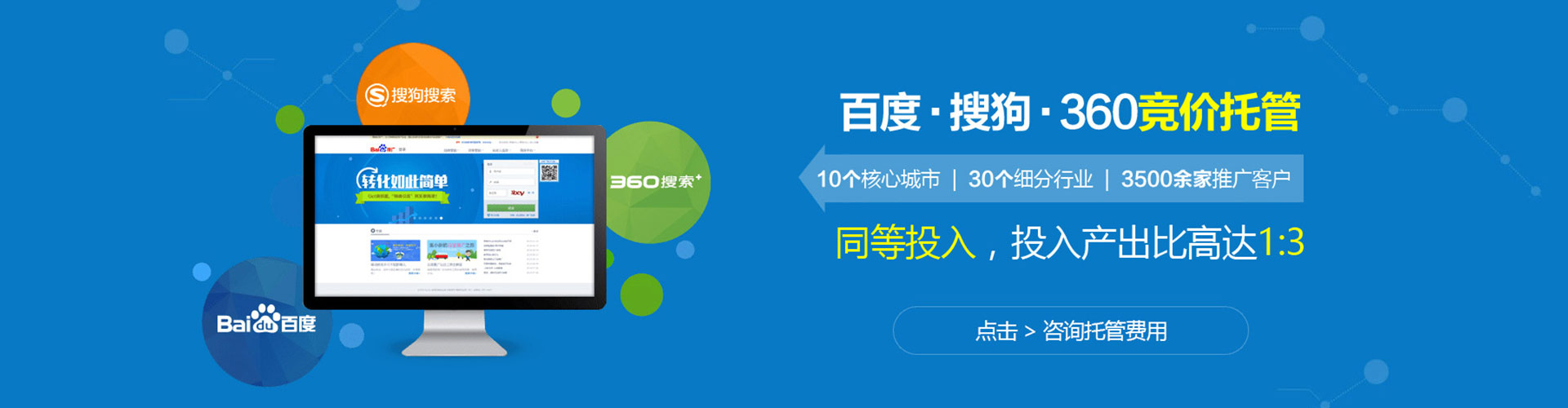 乐陵sem优化师